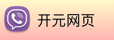 开元网页 logo